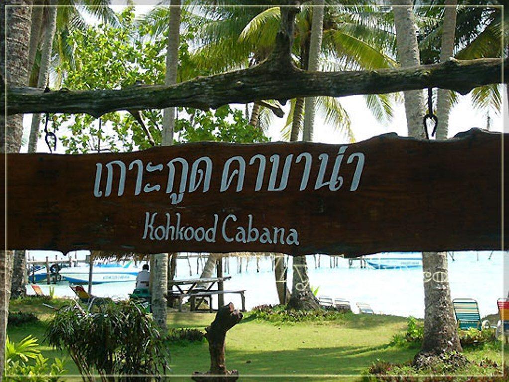 Koh Kood Cabana 호텔 Ko Kut 외부 사진